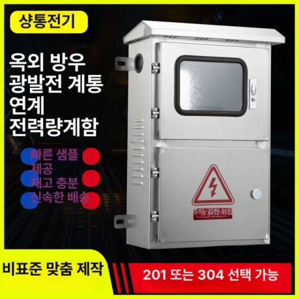 튼튼한 분전반 콘트롤박스 계량기 전선 콘트롤 계량 실외 분전함 201 550x400X160 201 550x400X160 - 상세 이미지 2