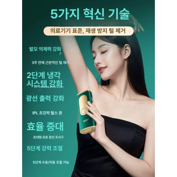 프리미엄 사파이어 동결점 제모기 가정용 특수 레이저 FDA 인증 의료용 제모기선물 패키지 FDA 인증 의료용 제모기선물 패키지 - 상품 이미지