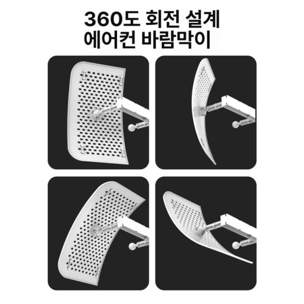최적화 스탠드형 에어컨 바람막이 냉난방기 가림막 다방향 조절식 무타공 간편설치 6단 조절 상아백-기본형 상아백-기본형 20x60x1cm - 상세 이미지 4