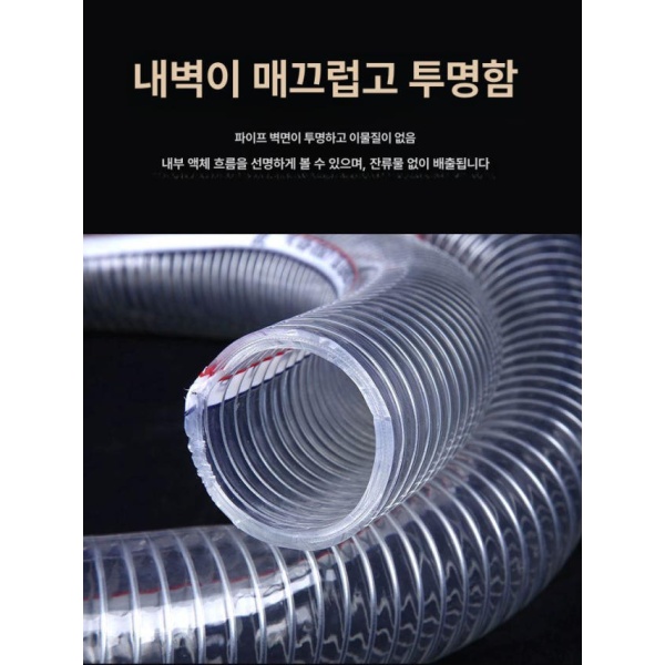 최강 내구성 와이어호스 PVC 두꺼운 스틸 고압호스 가스호스 비닐호스 투명호스 [1미터] 비표준 맞춤형 내경 56-57 두께 3.5mm 144.[1미터] 비표준 맞춤형 내경 5 - 상세 이미지 4