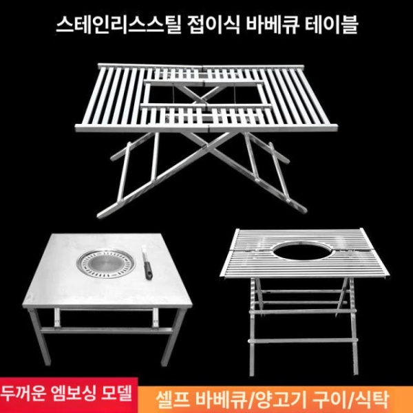 프리미엄 접이식 원형 화로 테이블 마운틴하이커 휴대용 포장마차 구멍바베큐한식 그릴 트레이 포함 원형 구멍바베큐 - 상세 이미지 2