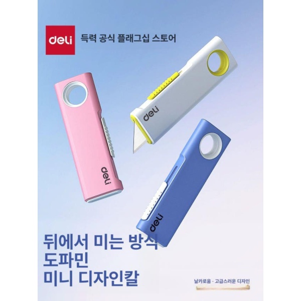최강 휴대용 아트 나이프 커터칼 종이 자르기 언박싱 가정용 작은 포장지 커터 단일 손잡이-화이트 단일 손잡이-화이트 60 이상 9cm - 상세 이미지 2