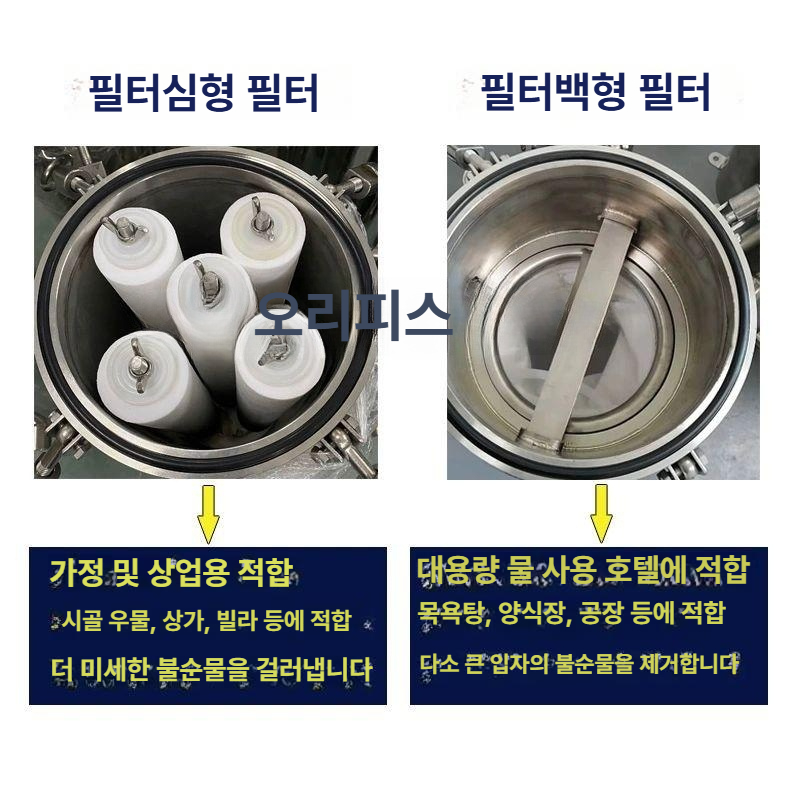 산업용 정수 필터 스텐 불순물 침전물 지하수 세척 여과 통 대형 - 상세 이미지 5