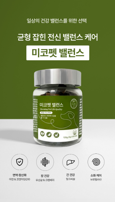 메디펫케어 강아지 면역 장건강 기관지 미코펫 밸런스 영양제 종합영양제, 120g, 3개 이미지 6
