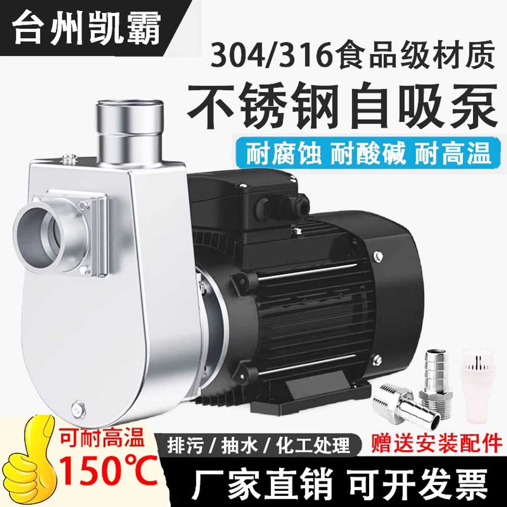 소형 수중 모터 고온 스테인리스 용 자체 내성 흡입 펌프 750W 제트 - 상세 이미지 4