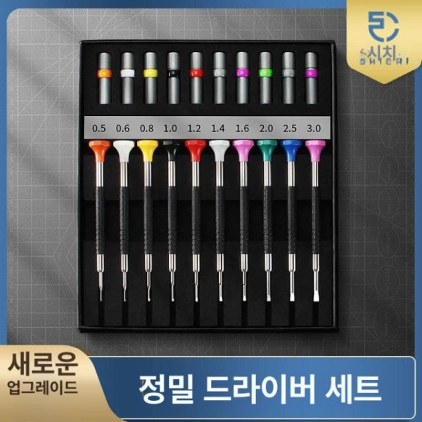 전문가용 정밀 수리 드라이버 세트 시계수리 수리세트 수리공구 시계드라이버 드라이버세트 스타일 1 스타일 1 - 상세 이미지 2