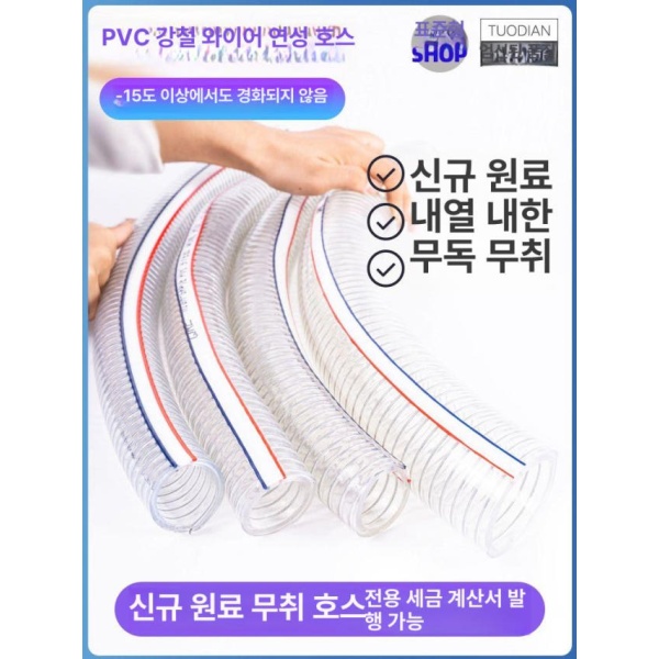 초강력 투명 와이어호스 PVC 스틸 25mm 호스 고압 25mm호스 내경 19mm 두께 2.2mm A 내경 19mm 두께 2.2mm A - 상세 이미지 4