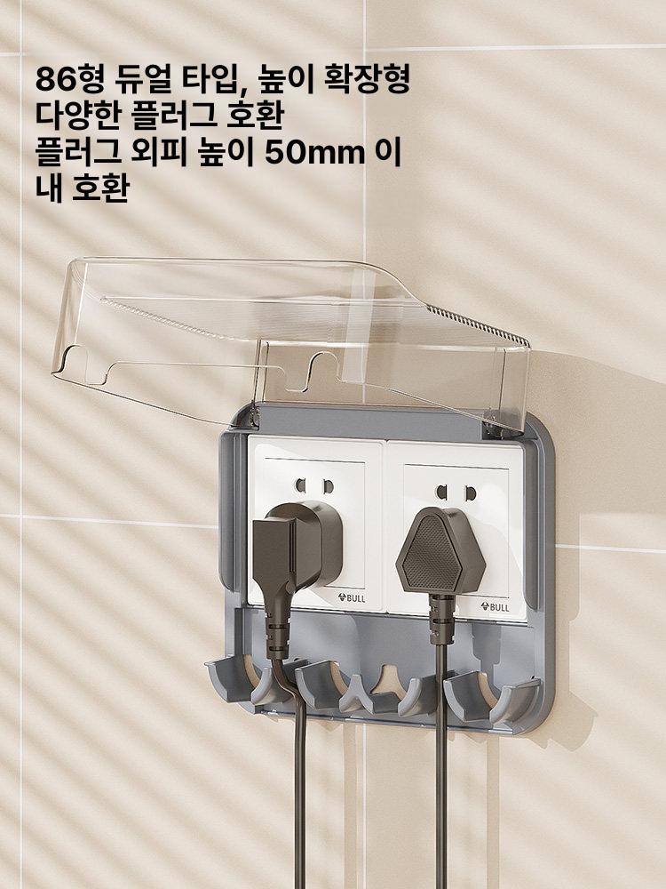 콘센트 가리개 반려동물 안전커버 주방 욕실용 무타공 투명블루 클래식 1개입 단일행 - 상세 이미지 3