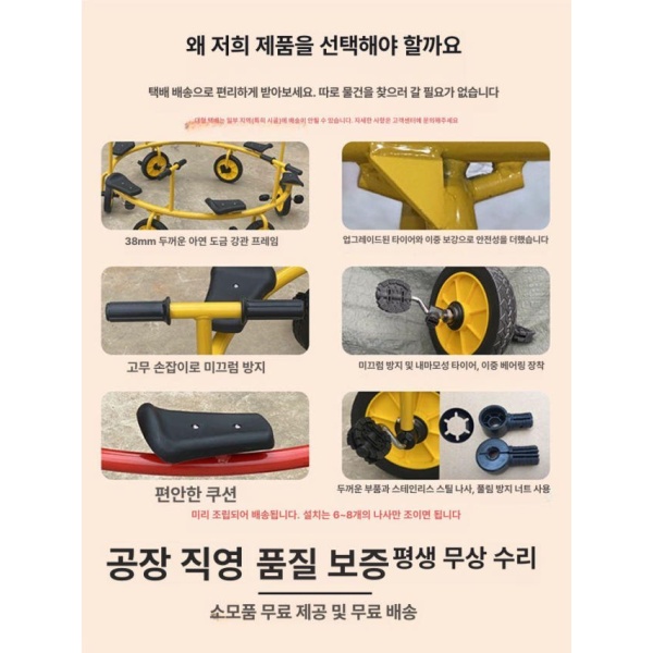 프리미엄 자전거 자동차 다인승 빨간색 스핀바이크 원형 강화형 빨강 4인용 140x63cm 소형 표준형 - 상세 이미지 2