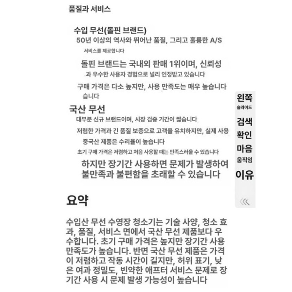 최신형 해양 Plus 자동 수중 로봇 M200 수영장 바닥 추천 자동화 필터 물걸레 m200 플러스 유선 리버티 200 무선 - 상세 이미지 4