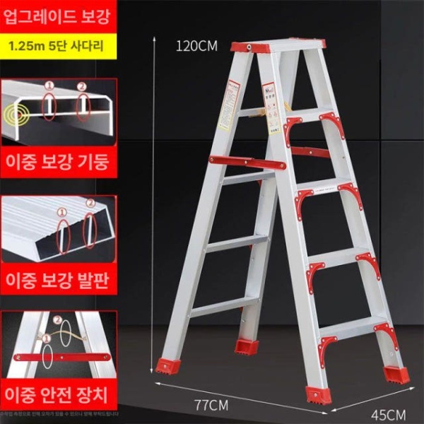최강 산업용 사다리 고소작업 접이식 높이조절 풍산 대형 0.8미터 B 0.8미터 B - 상품 이미지