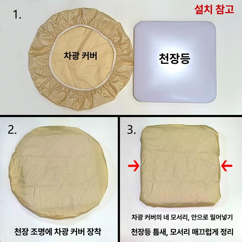 형광등 가리개 사각커버 가림막 조명 최대 34 천장 카바 방지 간접 - 상세 이미지 5