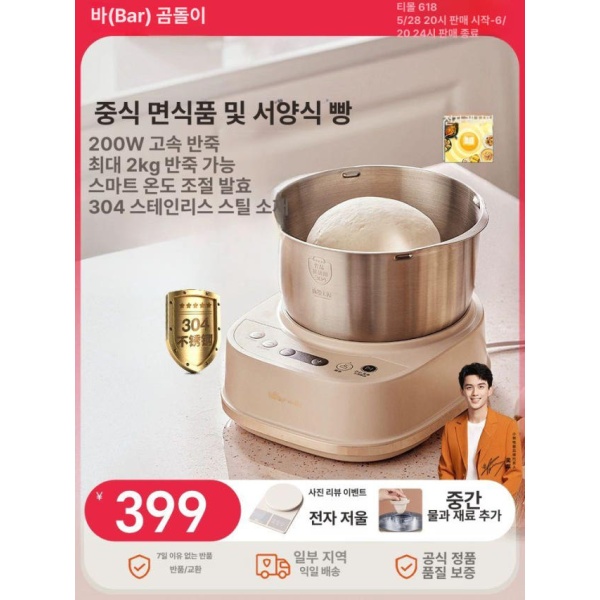 프리미엄 소형 가정용 믹서기 반죽기 고속 빵반죽기 자동 중서식 요리기계 핸드믹서기 스테인 믹서 3.5L-3-4인용반죽 3.5L-3-4인용반죽 - 상세 이미지 2