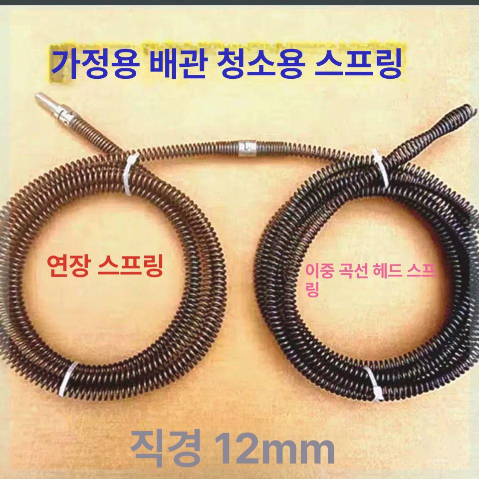 막힘 배관 뚫어뻥 변기 화장실 드릴 전동 배수구 하수구 2m 스프링+블레이드 스프링+2.5m - 상세 이미지 4