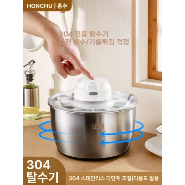 프리미엄 304 가정용 전기 야채 탈수기 자동 스테인리스 식품건조기 수동형 5L 수동형 스테인리스 탈수기 5L - 상품 이미지