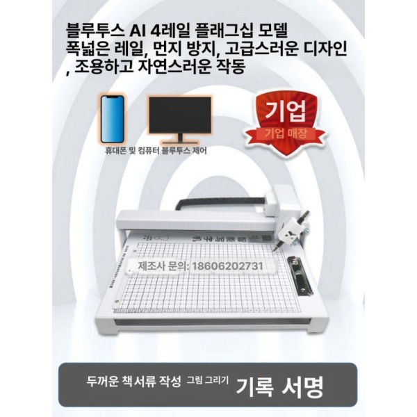 정밀 XY플로터 펜드로잉머신 로봇 CAD 프린터 A1 평판 그림 제도 레터링 A0 4M 4모터 3시스템 블루투스 버전 A4 - 상세 이미지 5