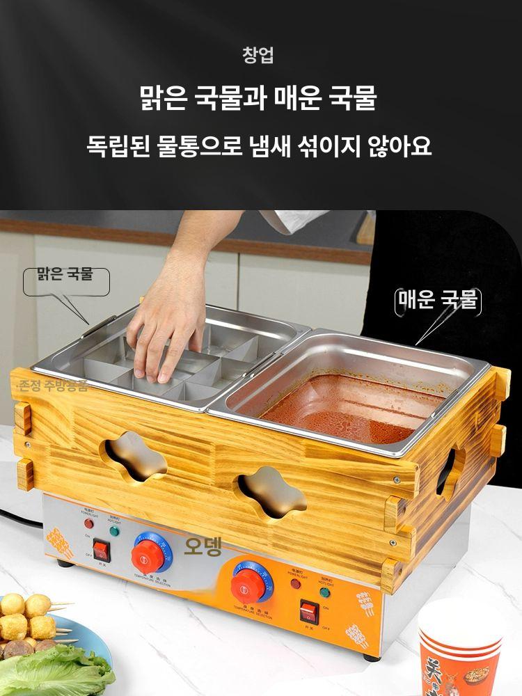 오뎅 보온기 조리기 워머기 오뎅탕 꼬치 전기 오뎅기 손잡이 체인형 이중 온도 이중 9칸 덮개 + - 상세 이미지 3