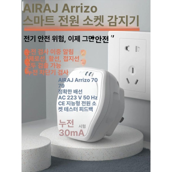 전문 디지털 소켓 누전 테스터기 테스터 전류 측정 검사 누설 배터리 테스트 멀티 저항 전압 포켓 검사기 디지털 검사기 - 상품 이미지