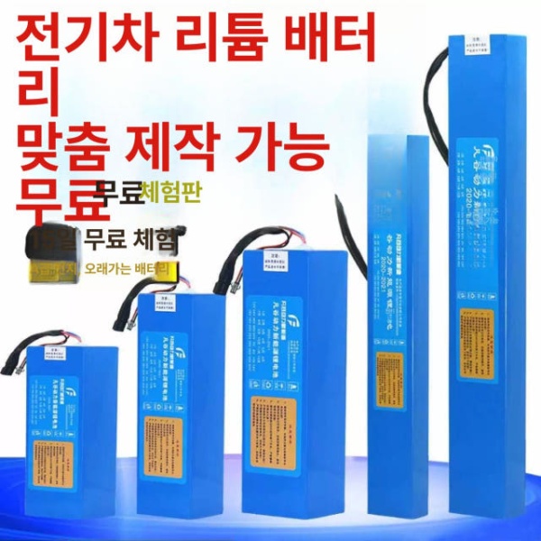 고성능 전기 퀵보드 배터리 밧데리 교체 스쿠터 인버터 문브릭 48V 15A 36V 8A - 상세 이미지 2