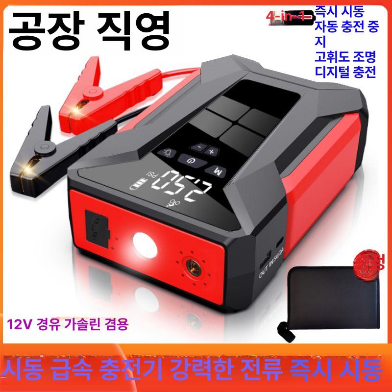 차량용 올인원 충전기 공기압 점프케이블 카스타터 시동 59800 가솔린 범용 강력 표준 - 상세 이미지 2
