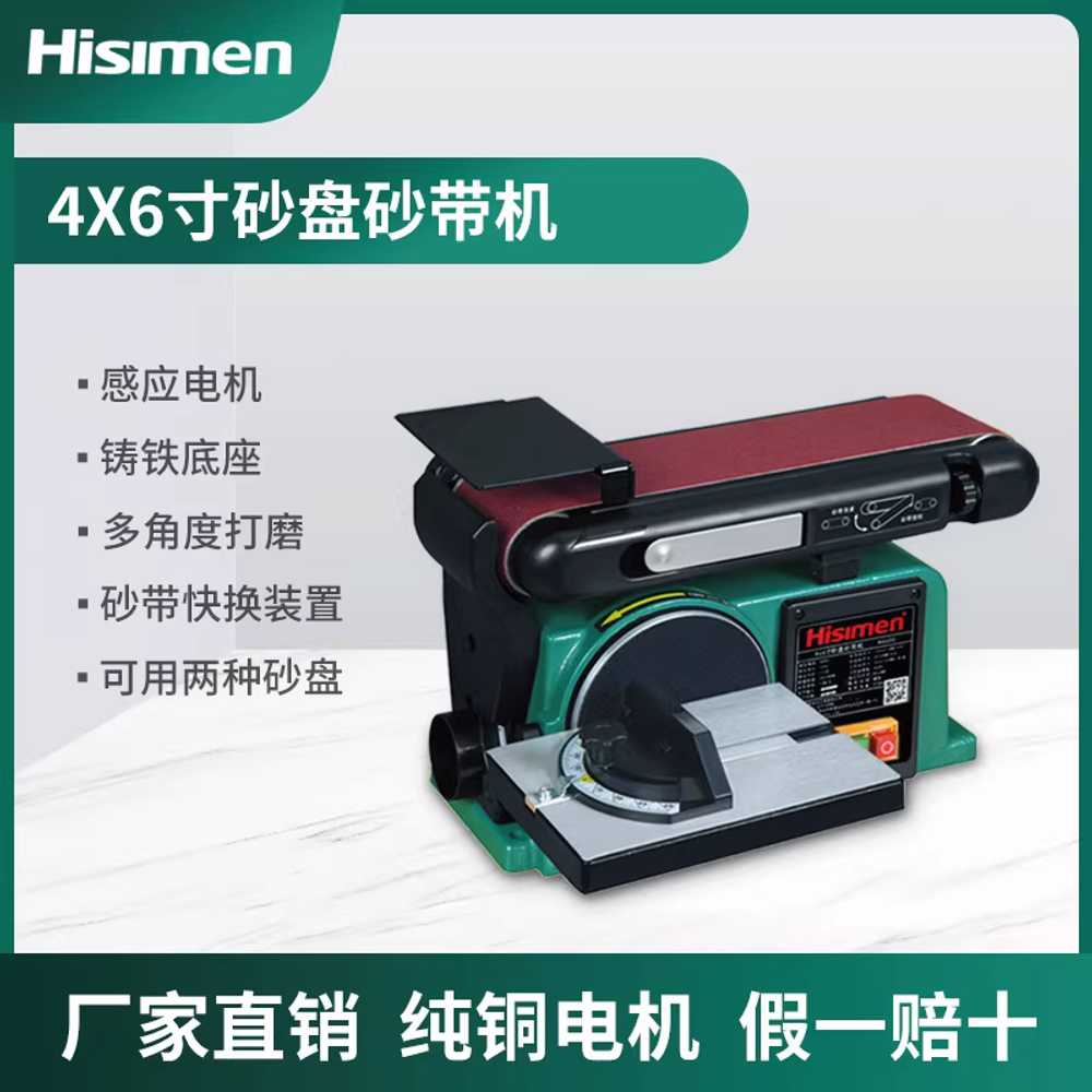 벨트샌더기 그라인더 공방 샌딩기 전동 연마 벨트페파 H4600 - 상세 이미지 5