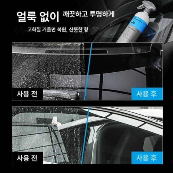강력 유리 청소 세정제 세척제 창 오염제거제 Gc1L 원래형 Gc1L 원래형 - 상세 이미지 2