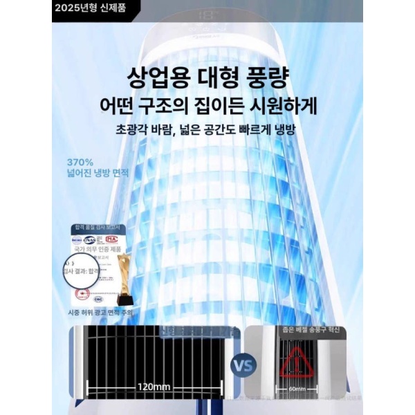 초강력 2025년형 하이퍼냉풍기 이동식 소형 미니냉풍기 얼음냉풍기 저소음 에어쿨러 기계식 모델 4 냉풍 기계식 모델 4 냉풍 - 상세 이미지 4