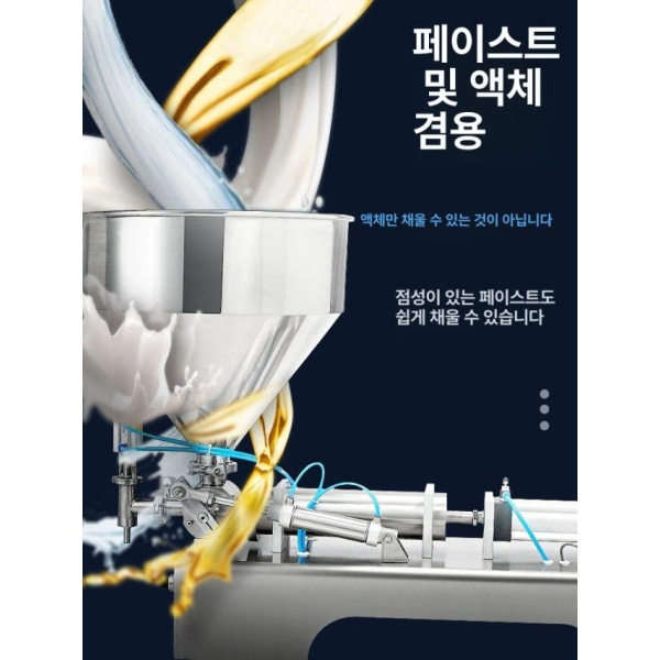 액상 정량 주입기 헤드 더블 충진기 주입 소분기 1000ml 이상 충전기 선택 가능 공기 - 상세 이미지 4