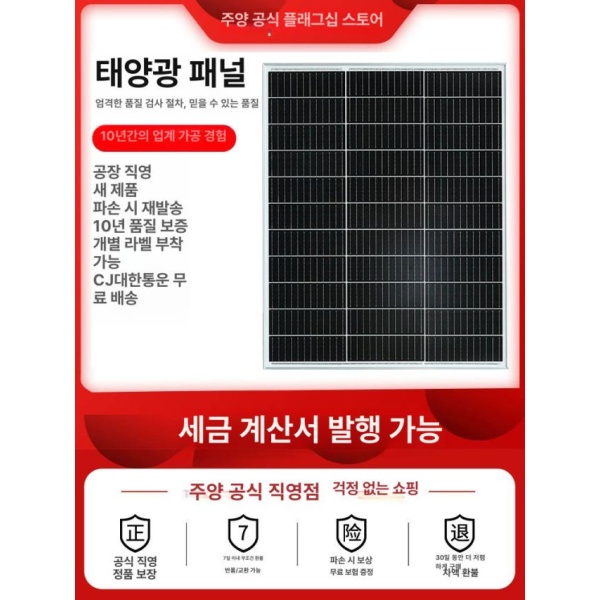 최고효율 가정용 캠핑용 야외 태양광 100W 발전 전원 시스템 솔라 70W컨트롤러지지대 18V 30W 발전판 18V - 상세 이미지 3