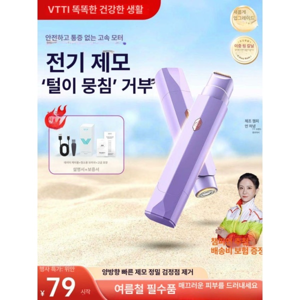 최신 여성 겨드랑이 털 제거기 개인 전신 특수 제모기기 8세대 Pro Max 핑크-IPX9 칼날 8세대 Pro Max 핑크-IPX9 칼날 - 상세 이미지 2
