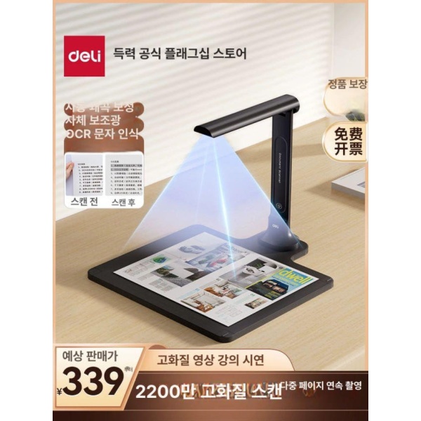 최신 고화질 디지털필름 스캔기계 필름 사진 스캐너 양면 A4 1800W 소프트 바닥 가성비 A4 1400W 소프트 바닥 - 상세 이미지 2