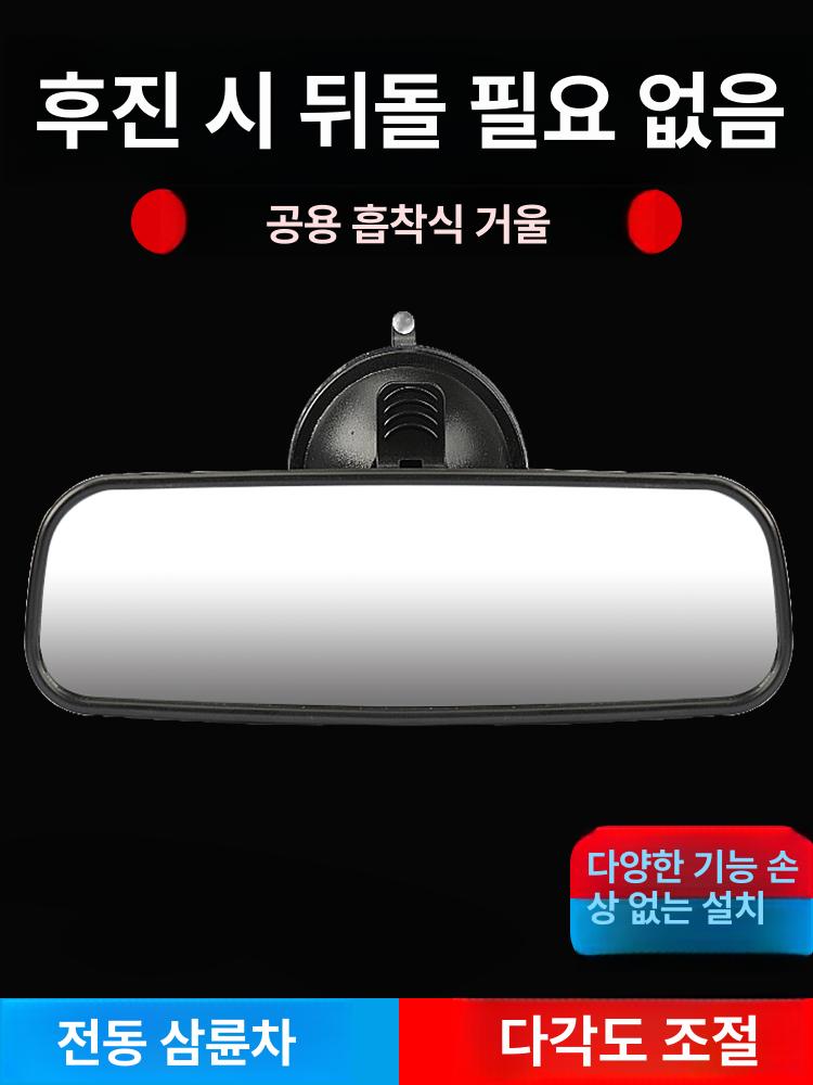 흡착식 차량용 보조 룸미러 내부 백미러 거울 화물차 가능 대형 2개 - 상세 이미지 2