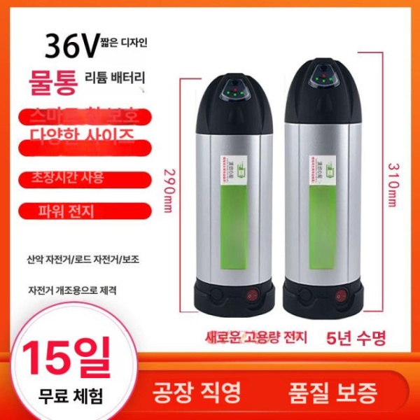 프리미엄 리튬배터리 전기자전거 물병형 충전기 36V 셀프 수리 8.8AH 충전기 36V 8.8AH - 상세 이미지 3