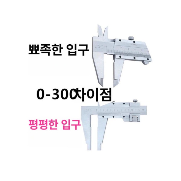 최고급 정밀 스테인레스 버니어 캘리퍼스 300mm 스테인캘리퍼스 정밀캘리퍼스 0-100 mm 0-100 mm - 상세 이미지 3