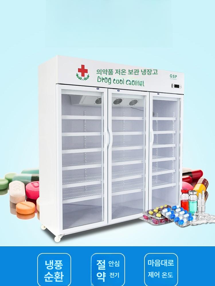 백신냉장고 온도조절 약국 의약품 병원 보관 보건실 싱글 캐비닛 하차 - 상세 이미지 4