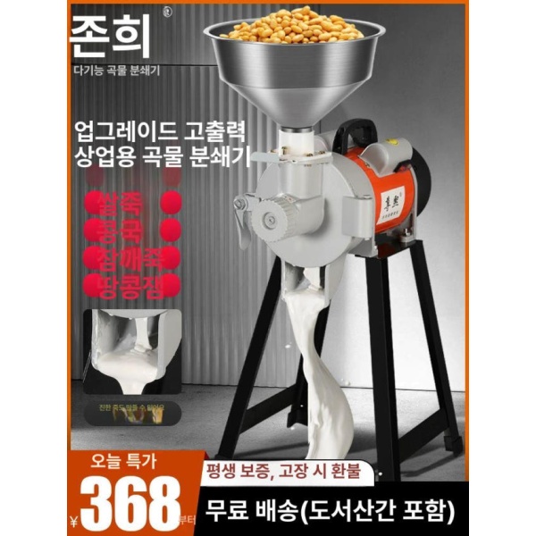 프리미엄 콩물 두유기 3000W 구리모터 업소용 콩가는기계 제조 분쇄기 기본모델 1500 소량생산용 기본모델 1500 소량생산용 - 상세 이미지 2