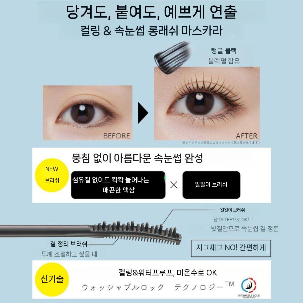 Ettusais 에튜세 에튀세 01 추룬 블랙 마스카라 - 상세 이미지 4
