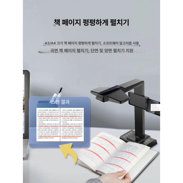최신 A3 고화질 OCR 교육용 자동 스캐너 양면 고속 바코드 3차원 2000만 소프트 A 1600만 단단한 소프트 증정 - 상세 이미지 3