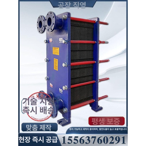 최고효율 산업용 열교환기 냉각기 BR 스테인 효율적 냉난방 온수기 분해가능 열전달 스텐장비 공장직영 BR0.08 4평 BR0.08 2평 - 상세 이미지 3