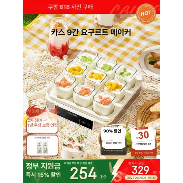 프리미엄 9구 요거트 발효기 요구르트제조기 메이커 기계 만들기 홈메이드 머신 약 170ml 1컵 요거트 머신 약 170ml 1컵 - 상세 이미지 2