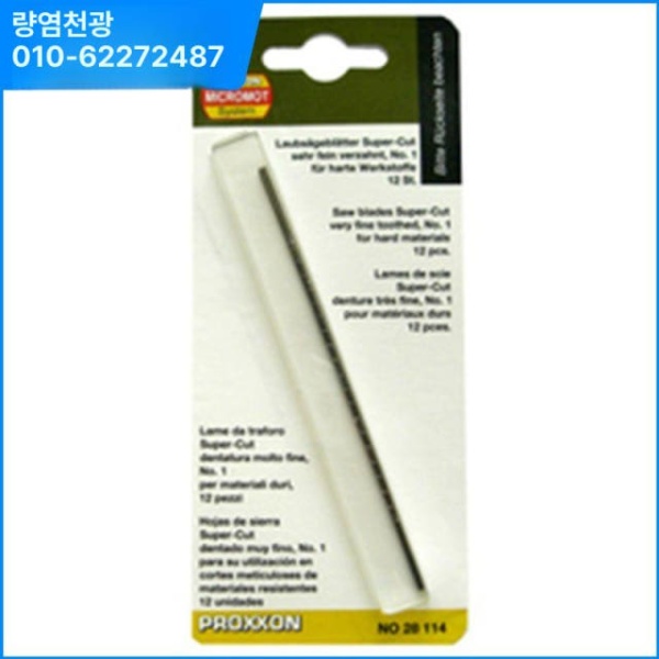 정밀 전문가용 Scroll Saw DS 230E 소형 스크롤 톱 28116번 톱날 28116번 톱날 - 상세 이미지 2