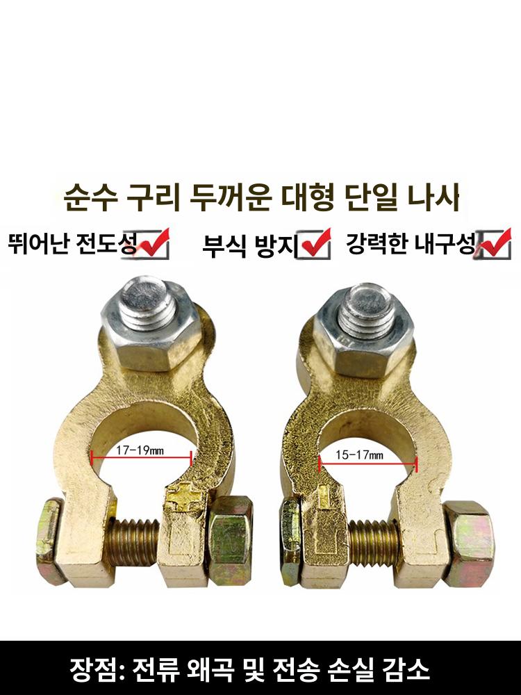 프리미엄 퀵릴리즈 M10 클램프 보호 단자 배터리 순동 순동 소형 단일 나사 M6 - 상세 이미지 3