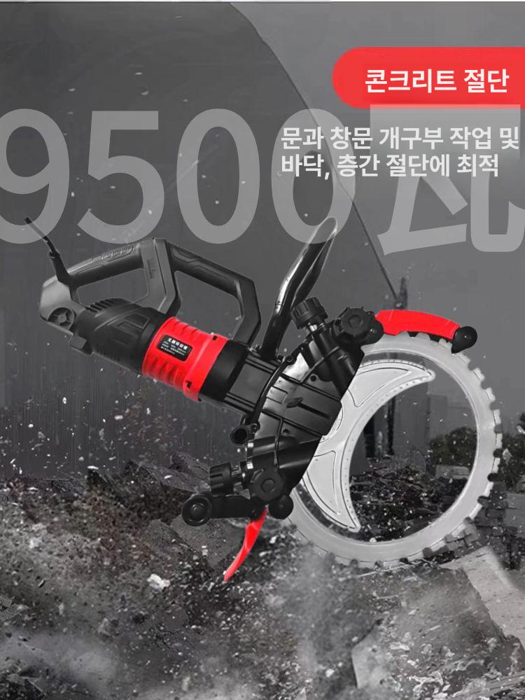 콘크리트 절단기 벽면 원형톱 커팅 머신 9980W 300 25mm철근절단 B - 상세 이미지 5