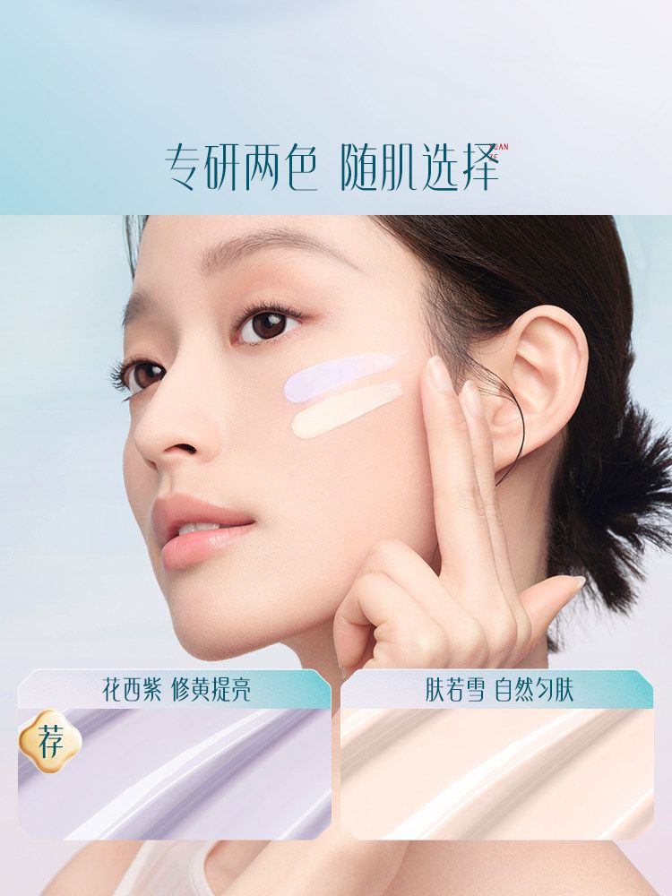 Florasis 플로라시스 리틀 엄브렐라 선 베이스 프라이머 35g 라벤더 35g - 상세 이미지 3
