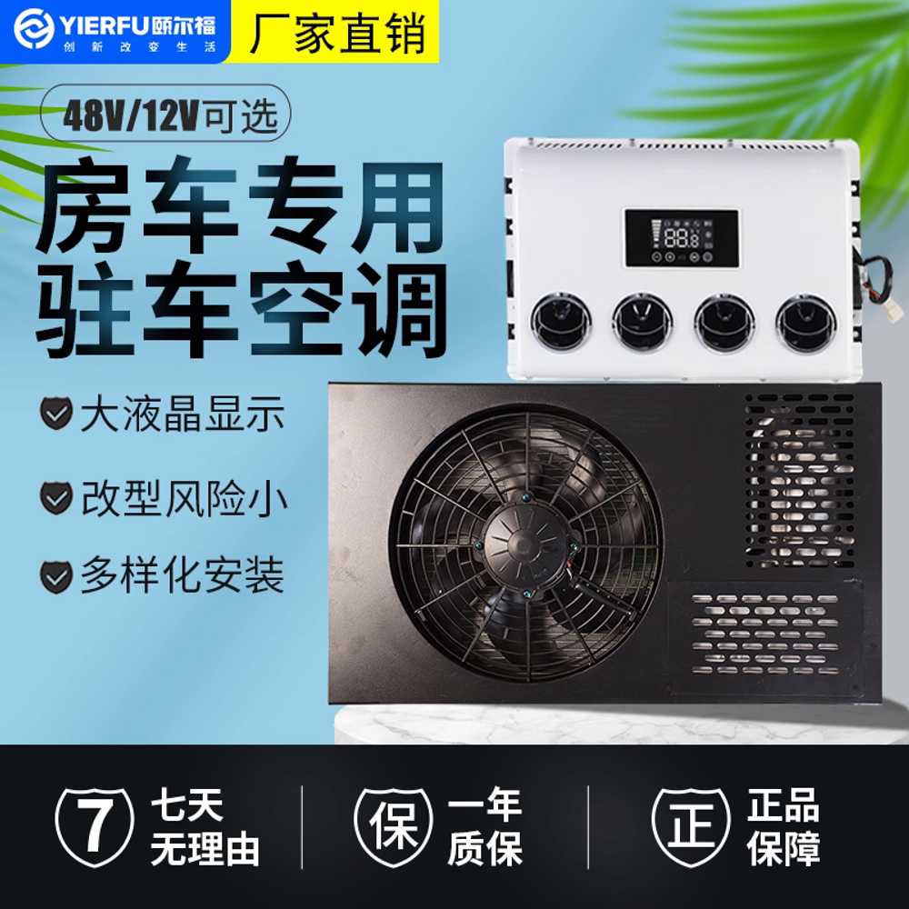 무시동 48v 에어컨 차량용 자동차 용 냉방 주차 기계 - 상세 이미지 3