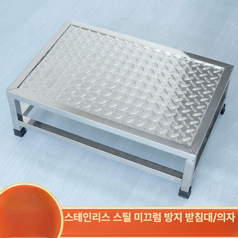 스텐 발판 철제 공장 계단 바닥 1단 받침대 디딤 안전 선반 스테인리스 사다리 의자 - 상세 이미지 5
