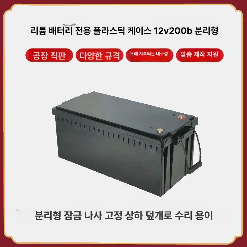 배터리 케이스 캠핑용 수납형 납산 차박 수납 차량용 12V 200AH 분리형 황동 단자 - 상세 이미지 2