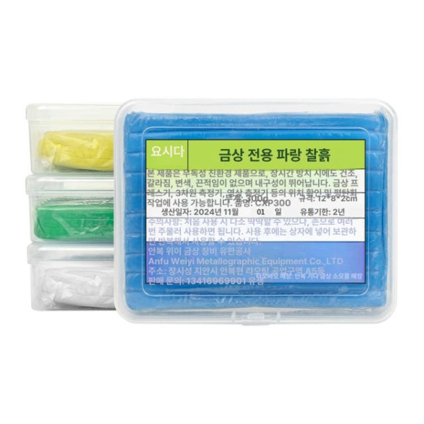 프리미엄 금속조직학용 금속 위치 조정 점토 현미경 시편 접착용 특수 고정 조소용 평탄화 노란색 300g 노란색 300g - 상세 이미지 5
