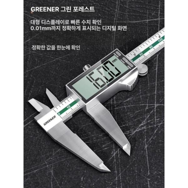 최강 정밀 디지털 캘리퍼스 고정밀측정 전자측정기 스테인리스 캘리퍼 A 기본 클래식형 스테인리스 디지털 캘리퍼 - 상세 이미지 5