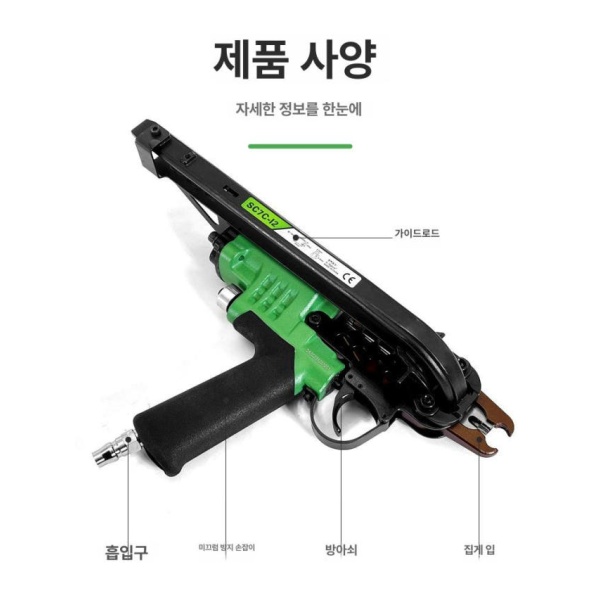 최강 공압 울타리 철조망 케이블 호그링 네일 철망 가든 리켄 C-7C52 조경 총 리켄 SC760 - 상품 이미지